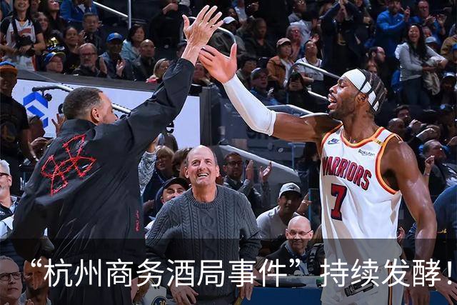 “杭州商务酒局事件”持续发酵！招商高管被免职，副区长简历从官网“消失”
