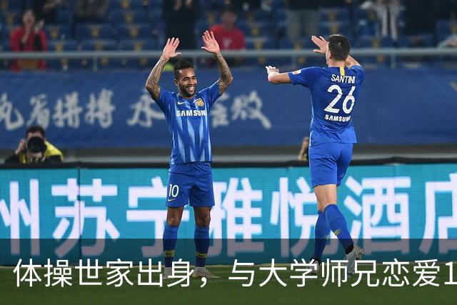体操世家出身，与大学师兄恋爱10年生龙凤胎，如今演《重器》火了